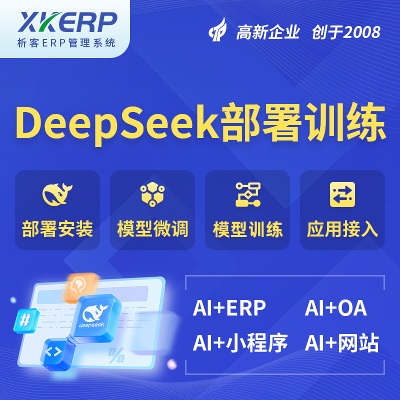 铜川AI+DeepSeek+OCR模型训练